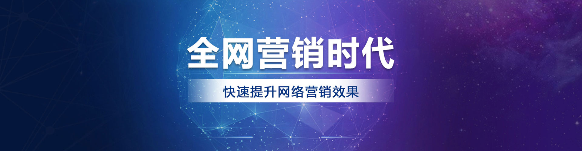 定南百度竞价广告