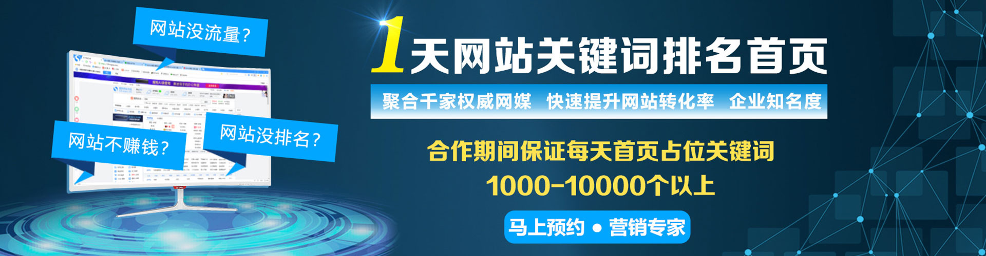 定南百度竞价排名